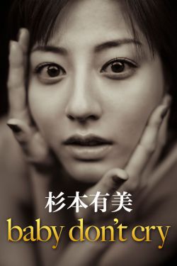 灌篮高手全国大赛