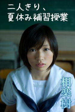 她和她的他